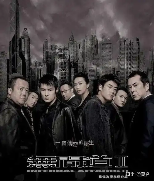 议热点,谈影视,话娱乐,以文会友,公众号壹号密探 《无间道》系列电影