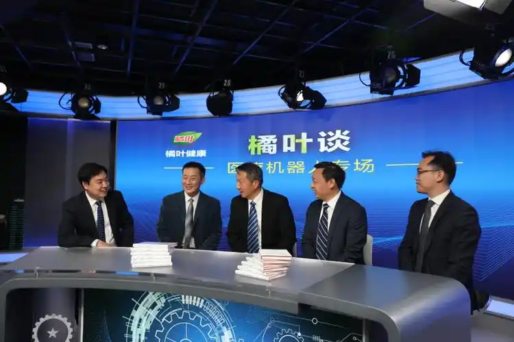 橘叶谈医疗机器人专场访谈节目重磅面世同时隆重推出新书医疗机器人