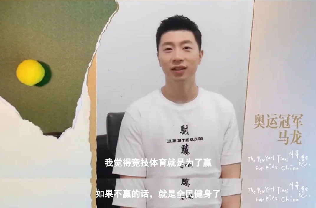 原创荣耀乒乓白敬亭角色原型借鉴马龙说出的台词却让人没法接受