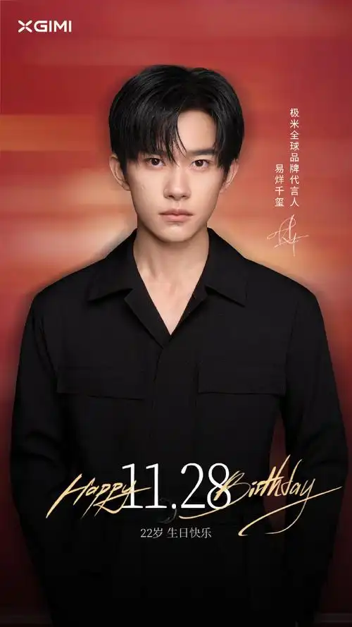 来自品牌霸霸的生日祝福合集22岁第一天被满满的爱包围#易烊千玺以