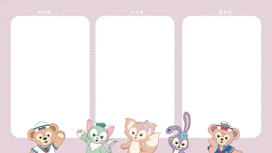 达菲家族可爱分区电脑壁纸_达菲家族功能个性高清电脑桌面_三千图片网