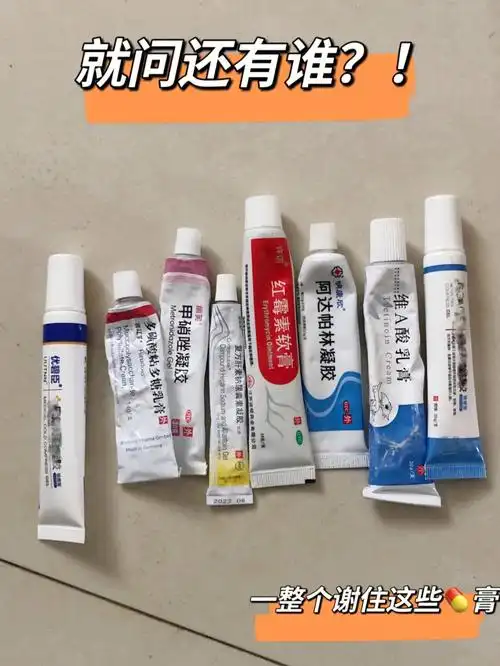 红霉素软膏--消yan去红肝钠素--去8淡印uutnn--各种痘痘和新老痘印维a