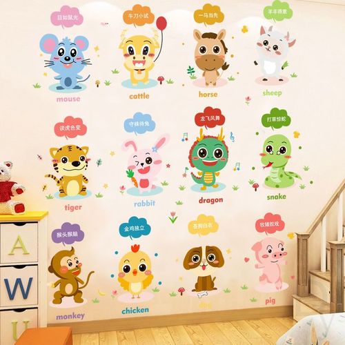 十二生肖卡通小动物宝宝益智早教墙贴纸幼儿园场景布置自粘可移除