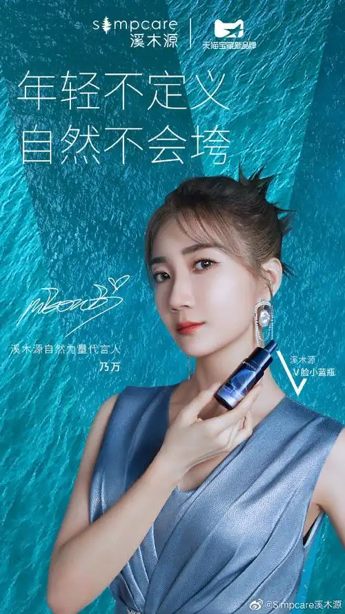 源官宣首位自然力量代言人乃万,发布了一张充满视觉冲击力的大片海报