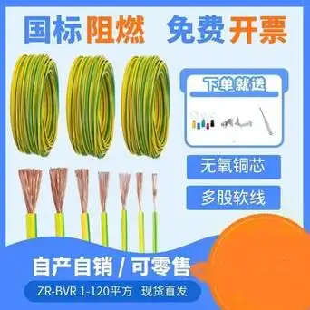 双色地线16黄绿板多股接地线平方地线10软5纯铜64铜接地国标bvr2