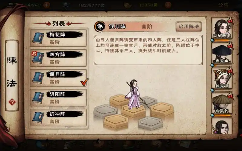 烟雨江湖 泠月宫 偃月阵获取流程及效果演示_哔哩哔哩 (゜-゜)つロ