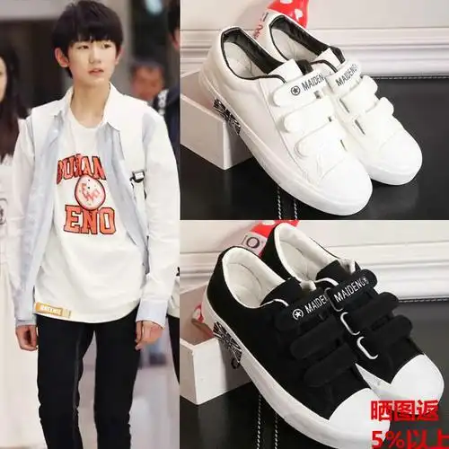 热销王源同款鞋