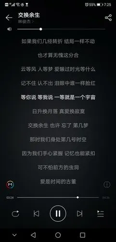 一首林俊杰的歌,歌词是等你说,等你说后面忘了 大神帮我?