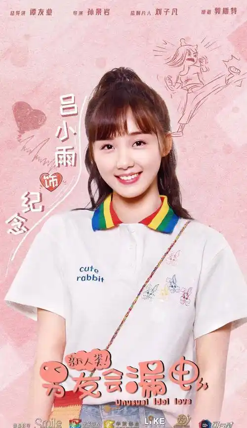 101没有出道的她,节目结束两年演了四部女主剧,还合作过王一博_吕小雨