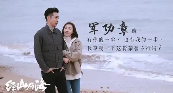 经山历海:什么是情,什么是爱,吴小蒿由浩亮演绎爱情最高境界