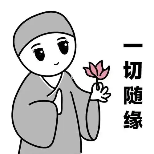 那就这样吧