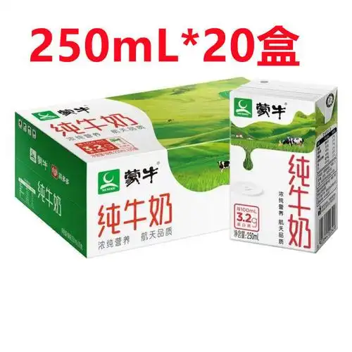 蒙牛全脂纯牛奶