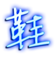 鞋艺术字体鞋头像鞋笔顺鞋同音同调字查询