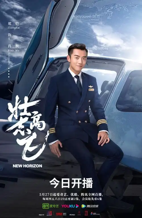 电视剧壮志高飞