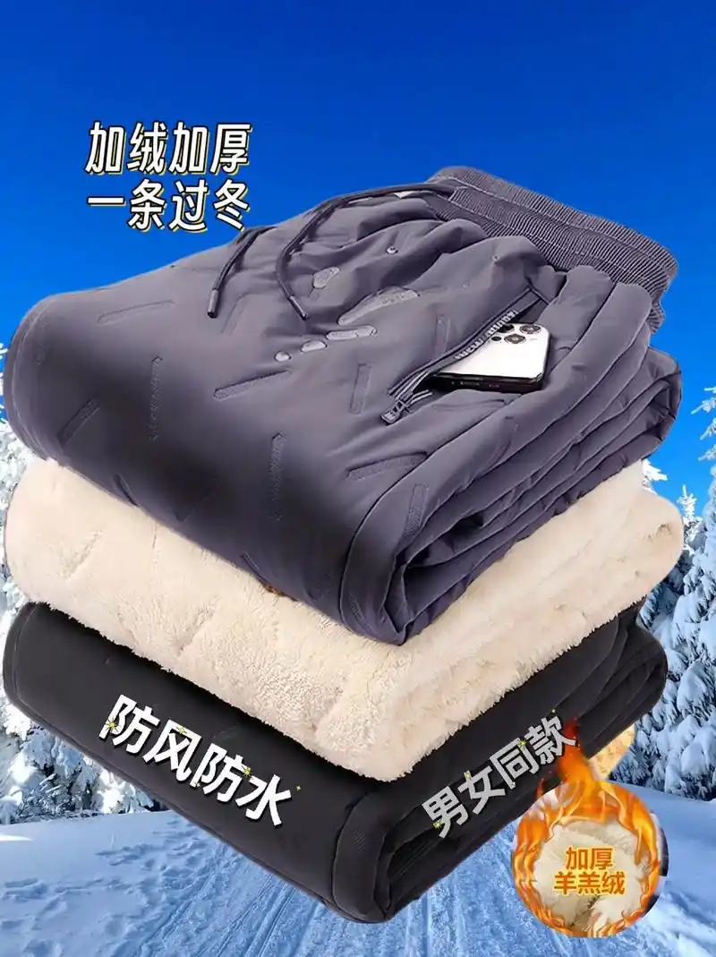 男女同款加绒棉裤.#御寒保暖9797 #冬季保暖裤 #保暖又 - 抖音