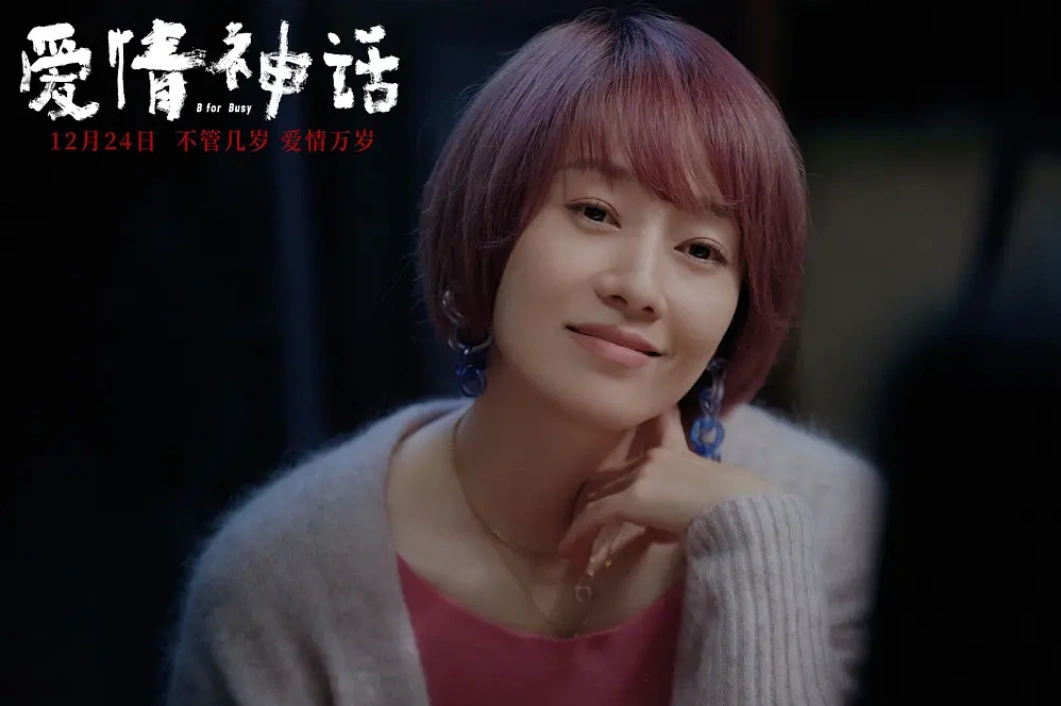 中年离异的女人该如何生存?《爱情神话》的马伊琍告诉了我们答案