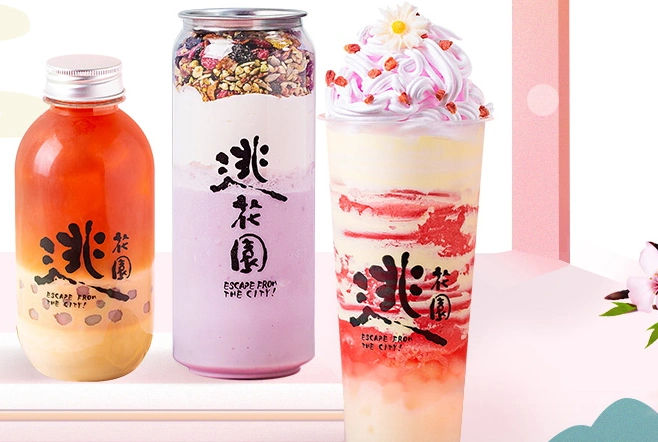 逃花园奶茶饮品