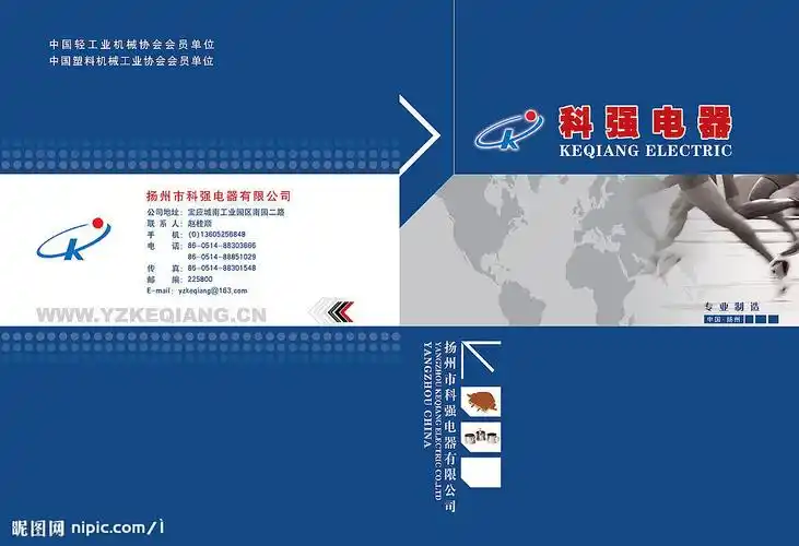 产品说明书封面