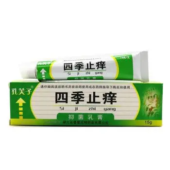 孔芙子四季止痒抑菌乳膏软膏15g皮肤外用乳膏一支体验