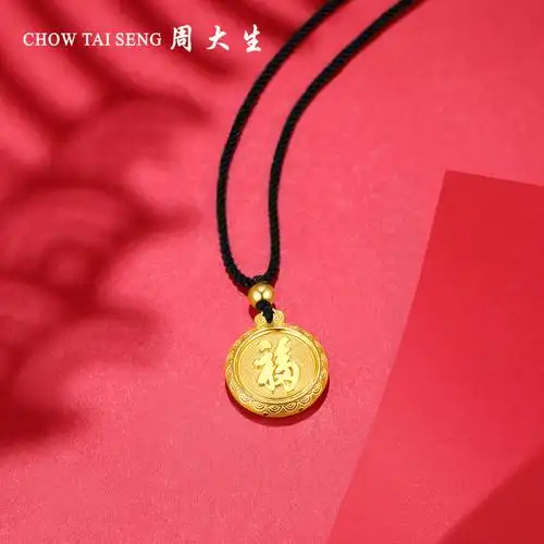 周大生黄金吊坠新款足金福字挂坠浮雕天赐鸿福颈饰