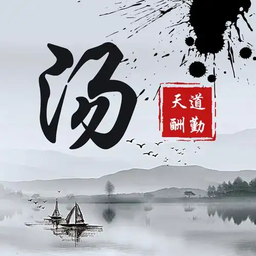 水墨优雅中国风30张大气手写姓氏头像气势恢弘寄情山水