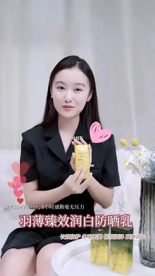 美肤达人通勤挚爱防晒乳