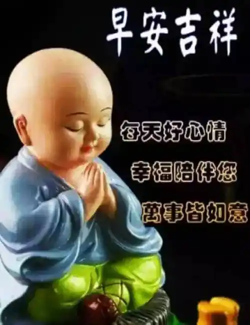 原创大年十二拜年早安问候祝福语加动态漂亮图片早上好暖心吉祥拜年