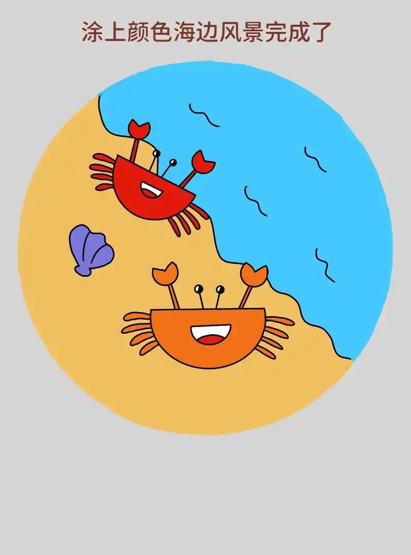 沙滩风景儿童画教程来啦!简单又好画的沙滩简笔画教程来啦!