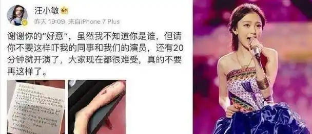 汪小敏:歌手汪小敏曾收到粉丝送来的礼物,里面有着一封情意浓浓的信