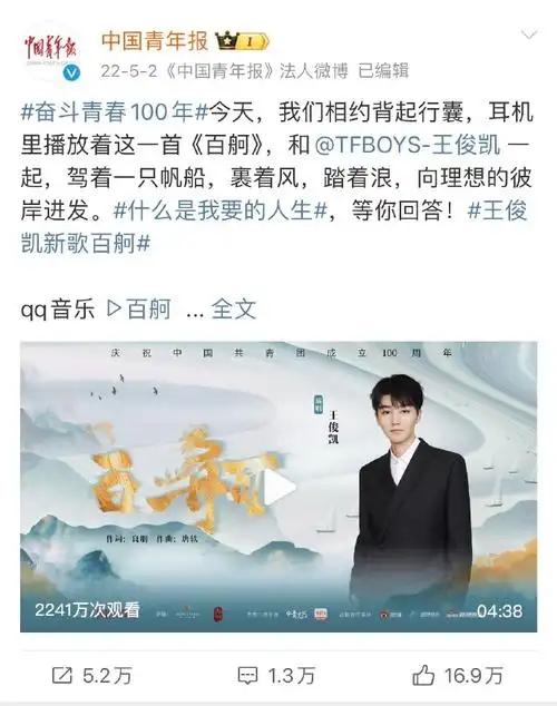 王俊凯献唱云端之上