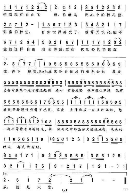 用笛子吹棉花糖的乐谱