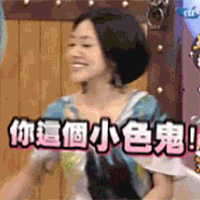 色鬼表情包 - 色鬼微信表情包 - 色鬼qq表情包 - 发表情 fabiaoqing.