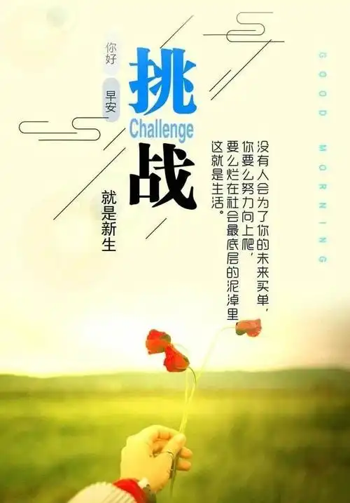 正能量名句经典语录(正能量句子励志短句子名人名言)