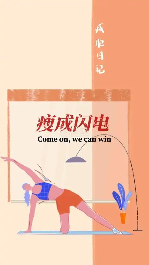 瘦成闪电卡通熊猫手机壁纸