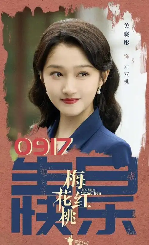 据悉,该剧是关晓彤出演的首部谍战题材电视剧.