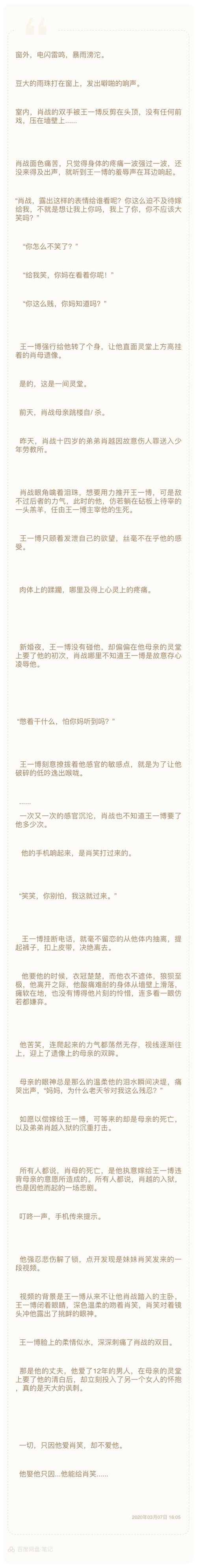 【博君一肖】时光不及你心狠(1.