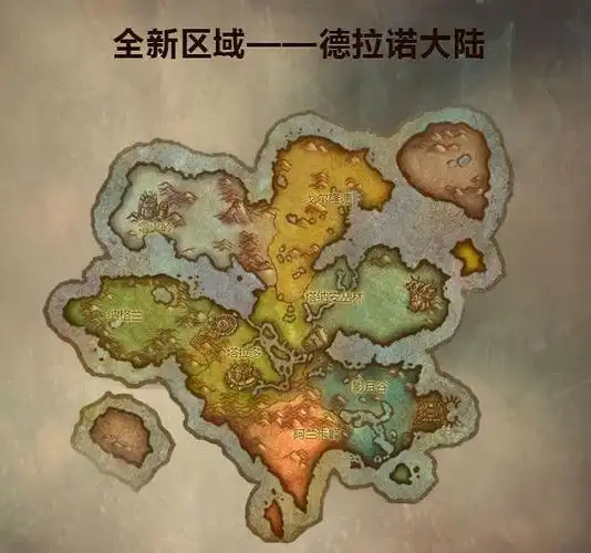 德拉诺之王内测资格申请魔兽世界新版本德拉诺之王内测