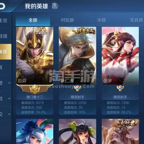 王者荣耀【安卓微信】金标后羿高胜率号