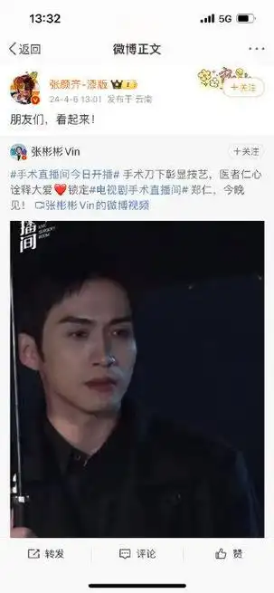 《手术直播间》开播应援,张彬彬的朋友圈馋哭我了…|应援|手术直播间