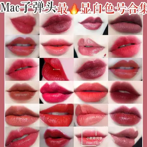 mac热门显白色号合集60黄黑皮必入60