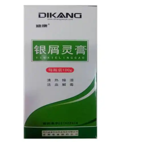 【迪康】银屑灵膏(100g)-成都康迪制药公司