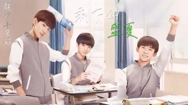 超少年密码:没见过系列,快点进来看看他们小时候拍的剧吧