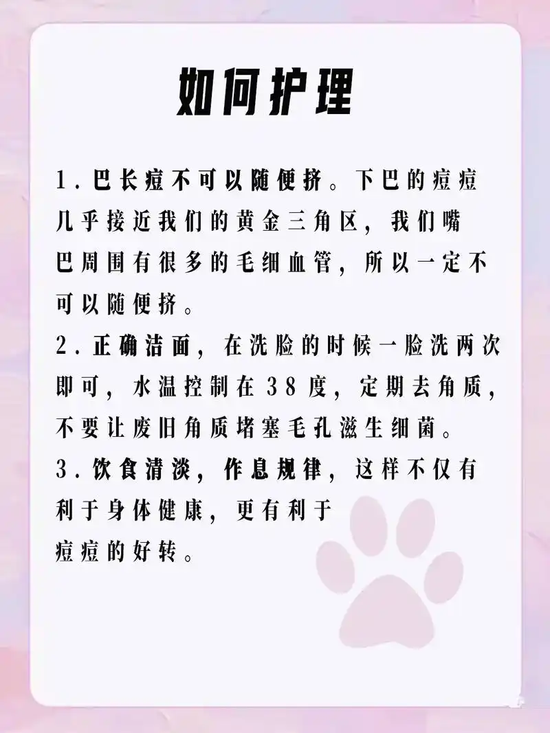 如何护理几乎接近我们的黄金三角区,我们嘴1.巴长痘不可以随便 - 抖音