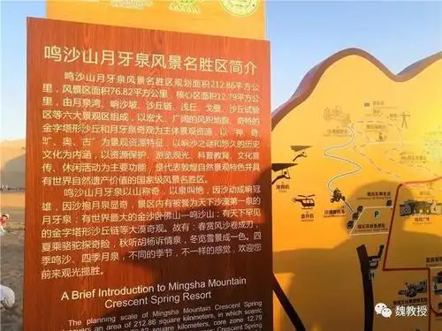 甘肃鸣沙山月牙泉