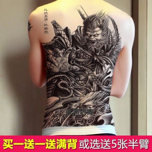 战斗圣佛满背纹身贴防水男持久背后大图花臂孙悟空关公龙仿真刺青