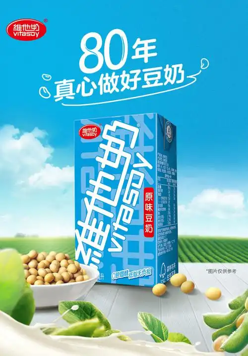 维他奶原味豆奶饮料250ml16盒早餐奶低脂植物蛋白饮料整箱装