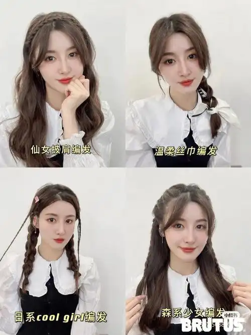 apkh小佳: 日常编发教程 又甜又酷显得可爱!