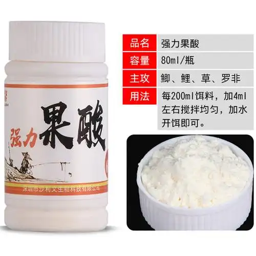 老g果酸2号强力果酸天热开胃小药添加剂黑坑草鱼罗非野钓诱鱼香精