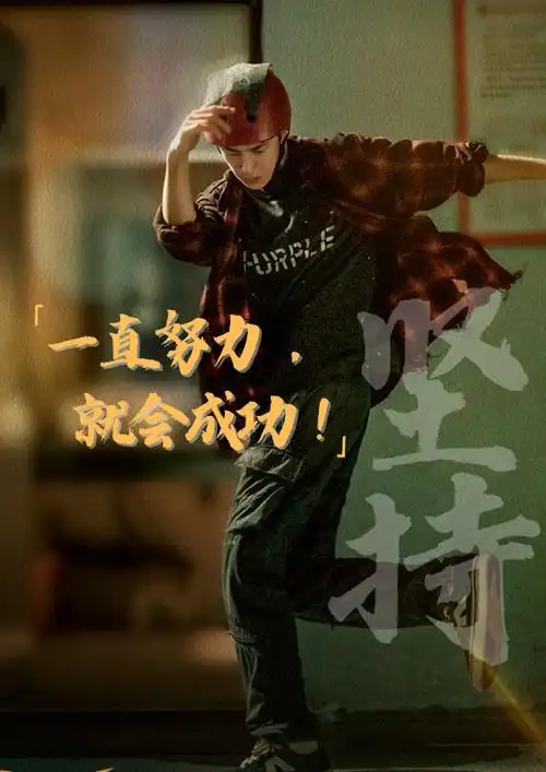 用电影台词打开王一博出道九年##王一博出道九年影剧综实绩