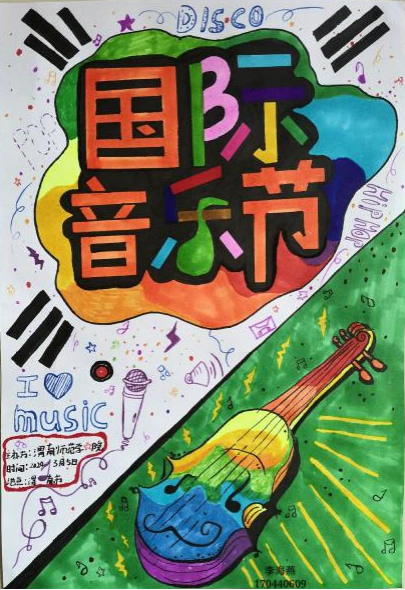 渭师美术学院17级视传《pop设计》课程线上教学作业成果展